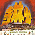 SHAOLIN TEMPLE (1976)