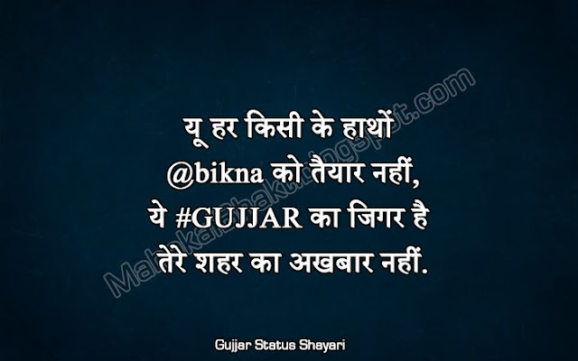 desi status for gujjar boys