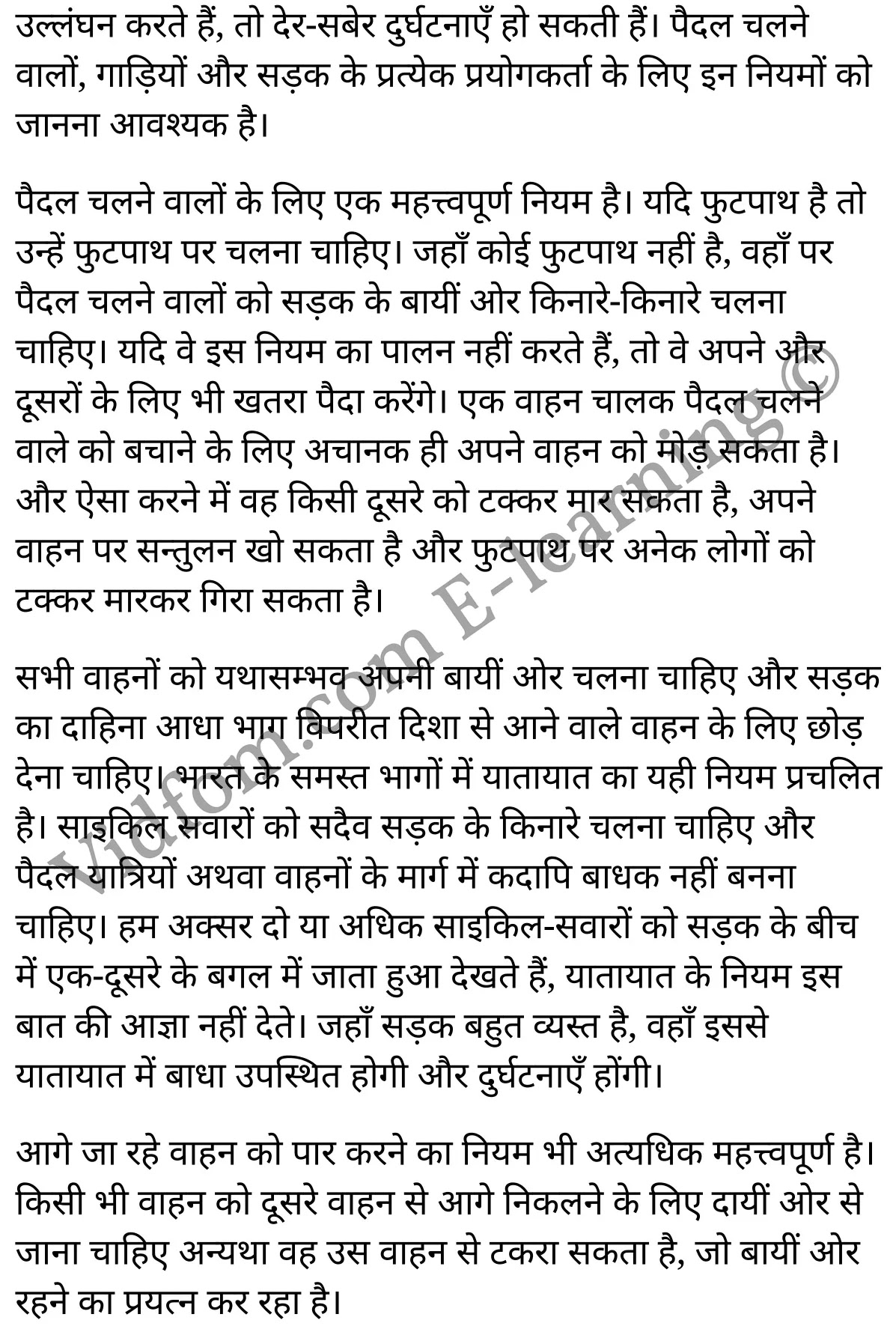 कक्षा 10 हिंदी  के नोट्स  हिंदी में एनसीईआरटी समाधान,      कक्षा 10 विविध विषयाधारित निबन्ध,  कक्षा 10 विविध विषयाधारित निबन्ध  के नोट्स हिंदी में,  कक्षा 10 विविध विषयाधारित निबन्ध प्रश्न उत्तर,  कक्षा 10 विविध विषयाधारित निबन्ध  के नोट्स,  10 कक्षा विविध विषयाधारित निबन्ध  हिंदी में, कक्षा 10 विविध विषयाधारित निबन्ध  हिंदी में,  कक्षा 10 विविध विषयाधारित निबन्ध  महत्वपूर्ण प्रश्न हिंदी में, कक्षा 10 हिंदी के नोट्स  हिंदी में, विविध विषयाधारित निबन्ध हिंदी में  कक्षा 10 नोट्स pdf,    विविध विषयाधारित निबन्ध हिंदी में  कक्षा 10 नोट्स 2021 ncert,   विविध विषयाधारित निबन्ध हिंदी  कक्षा 10 pdf,   विविध विषयाधारित निबन्ध हिंदी में  पुस्तक,   विविध विषयाधारित निबन्ध हिंदी में की बुक,   विविध विषयाधारित निबन्ध हिंदी में  प्रश्नोत्तरी class 10 ,  10   वीं विविध विषयाधारित निबन्ध  पुस्तक up board,   बिहार बोर्ड 10  पुस्तक वीं विविध विषयाधारित निबन्ध नोट्स,    विविध विषयाधारित निबन्ध  कक्षा 10 नोट्स 2021 ncert,   विविध विषयाधारित निबन्ध  कक्षा 10 pdf,   विविध विषयाधारित निबन्ध  पुस्तक,   विविध विषयाधारित निबन्ध की बुक,   विविध विषयाधारित निबन्ध प्रश्नोत्तरी class 10,   10  th class 10 Hindi khand kaavya Chapter 9  book up board,   up board 10  th class 10 Hindi khand kaavya Chapter 9 notes,  class 10 Hindi,   class 10 Hindi ncert solutions in Hindi,   class 10 Hindi notes in hindi,   class 10 Hindi question answer,   class 10 Hindi notes,  class 10 Hindi class 10 Hindi khand kaavya Chapter 9 in  hindi,    class 10 Hindi important questions in  hindi,   class 10 Hindi notes in hindi,    class 10 Hindi test,  class 10 Hindi class 10 Hindi khand kaavya Chapter 9 pdf,   class 10 Hindi notes pdf,   class 10 Hindi exercise solutions,   class 10 Hindi,  class 10 Hindi notes study rankers,   class 10 Hindi notes,  class 10 Hindi notes,   class 10 Hindi  class 10  notes pdf,   class 10 Hindi class 10  notes  ncert,   class 10 Hindi class 10 pdf,   class 10 Hindi  book,  class 10 Hindi quiz class 10  ,  10  th class 10 Hindi    book up board,    up board 10  th class 10 Hindi notes,     कक्षा 10   हिंदी के नोट्स  हिंदी में, हिंदी हिंदी में  कक्षा 10 नोट्स pdf,    हिंदी हिंदी में  कक्षा 10 नोट्स 2021 ncert,   हिंदी हिंदी  कक्षा 10 pdf,   हिंदी हिंदी में  पुस्तक,   हिंदी हिंदी में की बुक,   हिंदी हिंदी में  प्रश्नोत्तरी class 10 ,  बिहार बोर्ड 10  पुस्तक वीं हिंदी नोट्स,    हिंदी  कक्षा 10 नोट्स 2021 ncert,   हिंदी  कक्षा 10 pdf,   हिंदी  पुस्तक,   हिंदी  प्रश्नोत्तरी class 10, कक्षा 10 हिंदी,  कक्षा 10 हिंदी  के नोट्स हिंदी में,  कक्षा 10 का हिंदी का प्रश्न उत्तर,  कक्षा 10 हिंदी  के नोट्स,  10 कक्षा हिंदी 2021  हिंदी में, कक्षा 10 हिंदी  हिंदी में,  कक्षा 10 हिंदी  महत्वपूर्ण प्रश्न हिंदी में, कक्षा 10 हिंदी  हिंदी के नोट्स  हिंदी में,