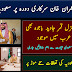 PM leaves for Saudi Arabia today on three-day visit
