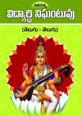 telugu to telugu dictionary. pdf telugu to telugu dictionary pdf telugu to telugu dictionary pdf free download telugu to telugu dictionary. pdf app telugu to telugu dictionary. pdf app download telugu to telugu dictionary. pdf apk telugu to telugu dictionary. pdf apk download telugu to telugu dictionary. pdf book telugu to telugu dictionary. pdf book download telugu to telugu dictionary. pdf book free download telugu to telugu dictionary. pdf converter telugu to telugu dictionary. pdf com telugu to telugu dictionary. pdf converter online telugu to telugu dictionary pdf calendar 2021 telugu to telugu dictionary. pdf download telugu to telugu dictionary pdf dakshinamurthy stotram telugu to telugu dictionary pdf d telugu to telugu dictionary. pdf editor telugu to telugu dictionary. pdf editing telugu to telugu dictionary. pdf english to telugu telugu to telugu dictionary. pdf example telugu to telugu dictionary. pdf free download telugu to telugu dictionary. pdf file telugu to telugu dictionary. pdf file download telugu to telugu dictionary. pdf free telugu to telugu dictionary pdf from english telugu to telugu dictionary. pdf google drive telugu to telugu dictionary. pdf google telugu to telugu dictionary. pdf github telugu to telugu dictionary. pdf google translate telugu to telugu dictionary pdf gana telugu to telugu dictionary pdf gajendra moksham telugu to telugu dictionary pdf gita telugu to telugu dictionary. pdf high quality telugu to telugu dictionary. pdf hd telugu to telugu dictionary. pdf how to download telugu to telugu dictionary. pdf hyderabad telugu to telugu dictionary pdf hindi telugu to telugu dictionary pdf hrudayam telugu to telugu dictionary. pdf in telugu telugu to telugu dictionary. pdf images telugu to telugu dictionary. pdf in english telugu to telugu dictionary. pdf in telugu to telugu dictionary. pdf india telugu to telugu dictionary. pdf javatpoint telugu to telugu dictionary. pdf jpg telugu to telugu dictionary. pdf java telugu to telugu dictionary. pdf jntuk telugu to telugu dictionary. pdf vk telugu to telugu dictionary pdf kannada telugu to telugu dictionary pdf kuturu telugu to telugu dictionary pdf keyboard telugu to telugu dictionary pdf kanakadhara stotram telugu to telugu dictionary. pdf latest telugu to telugu dictionary. pdf latest version telugu to telugu dictionary. pdf love telugu to telugu dictionary. pdf link telugu to telugu dictionary pdf lalitha sahasranamam lyrics telugu to telugu dictionary pdf language english telugu to telugu dictionary pdf language telugu to telugu dictionary pdf lahari telugu to telugu dictionary pdf lalitha sahasranamam telugu to telugu dictionary. pdf meaning telugu to telugu dictionary. pdf mod apk telugu to telugu dictionary. pdf merge telugu to telugu dictionary. pdf notes telugu to telugu dictionary. pdf new telugu to telugu dictionary. pdf naa telugu to telugu dictionary. pdf naa songs telugu to telugu dictionary. pdf online telugu to telugu dictionary. pdf open telugu to telugu dictionary. pdf online free telugu to telugu dictionary. pdf open download telugu to telugu dictionary. pdf open online telugu to telugu dictionary. pdf pdf telugu to telugu dictionary. pdf please telugu to telugu dictionary. pdf python telugu to telugu dictionary. pdf pdf download telugu to telugu dictionary. pdf page telugu to telugu dictionary pdf panchangam telugu to telugu dictionary. pdf quora telugu to telugu dictionary. pdf questions telugu to telugu dictionary. pdf quality telugu to telugu dictionary. pdf questions and answers telugu to telugu dictionary. pdf quotes telugu to telugu dictionary pdf quran telugu to telugu dictionary. pdf reader telugu to telugu dictionary. pdf raja telugu to telugu dictionary. pdf rajasekhar telugu to telugu dictionary pdf rudram namakam chamakam telugu to telugu dictionary. pdf software free download telugu to telugu dictionary. pdf software telugu to telugu dictionary. pdf scanner telugu to telugu dictionary. pdf scribd telugu to telugu dictionary pdf sahasranamam telugu to telugu dictionary pdf stotram telugu to telugu dictionary. pdf ts telugu to telugu dictionary. pdf tsbie.cgg.gov telugu to telugu dictionary. pdf tsrtc telugu to telugu dictionary. pdf tsbie.gov.in telugu to telugu dictionary pdf translation telugu to telugu dictionary pdf telugu telugu to telugu dictionary pdf tamil telugu to telugu dictionary. pdf uppena telugu to telugu dictionary. pdf update telugu to telugu dictionary. pdf upsc telugu to telugu dictionary. pdf using python telugu to telugu dictionary. pdf vijayawada telugu to telugu dictionary. pdf version telugu to telugu dictionary pdf vishnu sahasranamam telugu to telugu dictionary pdf vasudha telugu to telugu dictionary. pdf with meaning telugu to telugu dictionary. pdf with answers telugu to telugu dictionary pdf words telugu to telugu dictionary. pdf xchange telugu to telugu dictionary. pdf youtube telugu to telugu dictionary. pdf year wise telugu to telugu dictionary. pdf yagnam telugu to telugu dictionary. pdf zip telugu to telugu dictionary. pdf zip file telugu to telugu dictionary. pdf zip file download telugu to telugu dictionary. pdf zip download telugu to telugu dictionary. pdf zusammenfügen telugu to telugu dictionary pdf zoology telugu to telugu dictionary. pdf 10th class telugu to telugu dictionary. pdf 2020 telugu to telugu dictionary. pdf 2021 telugu to telugu dictionary. pdf 2020-21 telugu to telugu dictionary. pdf 2019 telugu to telugu dictionary. pdf 3rd sem telugu to telugu dictionary. pdf 3rd class telugu to telugu dictionary. pdf 32 bit telugu to telugu dictionary. pdf 4th class telugu to telugu dictionary. pdf 5th class telugu to telugu dictionary. pdf 5th sem telugu to telugu dictionary. pdf 500 words telugu to telugu dictionary. pdf 500 telugu to telugu dictionary. pdf 5e telugu to telugu dictionary. pdf 6th class telugu to telugu dictionary. pdf 6 class telugu to telugu dictionary. pdf 7th class telugu to telugu dictionary. pdf 720p telugu to telugu dictionary. pdf 8th class telugu to telugu dictionary. pdf 8 class telugu to telugu dictionary. pdf 9th class telugu to telugu dictionary. pdf 9th telugu to telugu dictionary. pdf 99 telugu to telugu dictionary. pdf 90