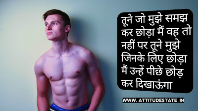 Boy Attitude Shayari In Hindi Image | ATTITUDESTATE