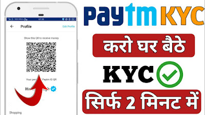 Paytm KYC or Mini KYC in just 2 minutes - Techno Gyan