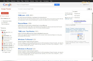 Заходим в Google Reader,  Выбираем настройки Google Reader