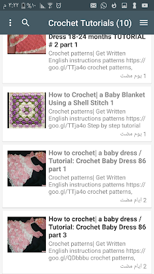 +2500 free crochet patterns Google play application