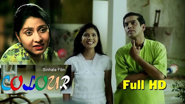 Colour - කලර් (2012)