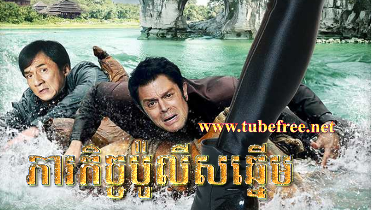 Pheareakich Police Chnerm – Chinese Movies Speak Khmer Full Movies || Chhinlong Speak Khmer