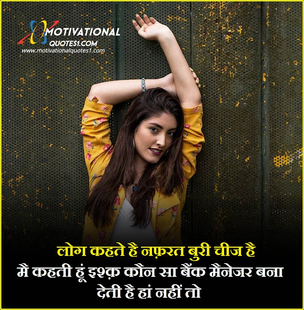 Attitude Status in Hindi for Girls 2020