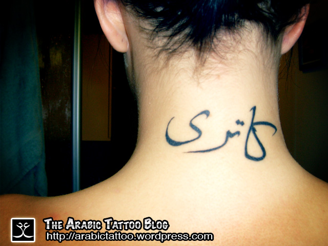 style of arabic writing tattoos