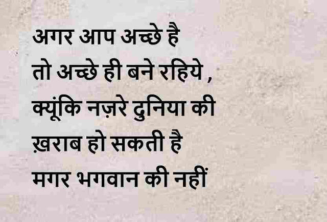 best motivational quotes in hindi images download, best life quotes in hindi with images download