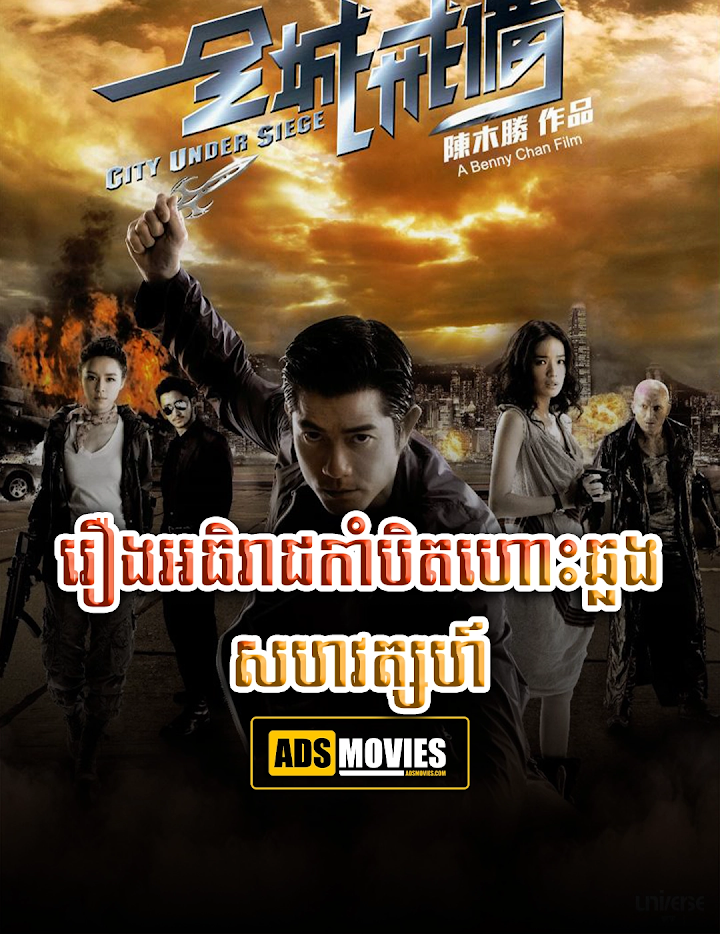 រឿងអធិរាជកាំបិតហោះឆ្លងសហវត្សហ៍