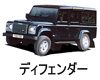 LANDROVER DEFENDER 110　ワイパー