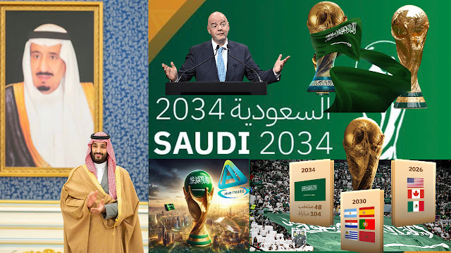 السعودية كاس العالم 2034