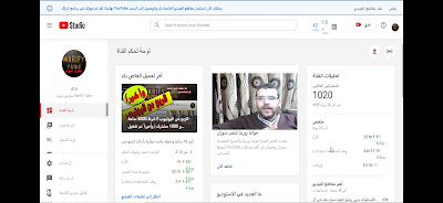 تفعيل تحقيق الربح من اليوتيوب ب ربط قناة مع حساب أدسنس adsense وربح المال من youtube 2019 