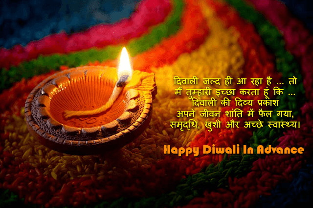 Happy Diwali Wishes In Hindi Font