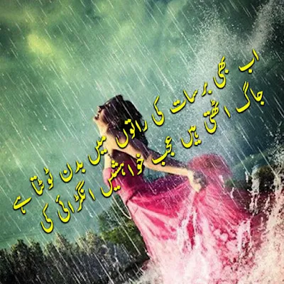 urdu love poetry