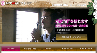 Strona internetowa telewizji NHK