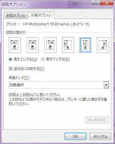 封筒の置き方等を指定