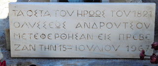 το ταφικό μνημείο του Οδυσσέα Ανδρούτσου στο Α΄ Νεκροταφείο των Αθηνών