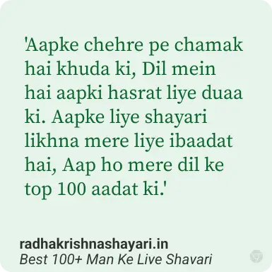 Best Man Ke Liye Shayari