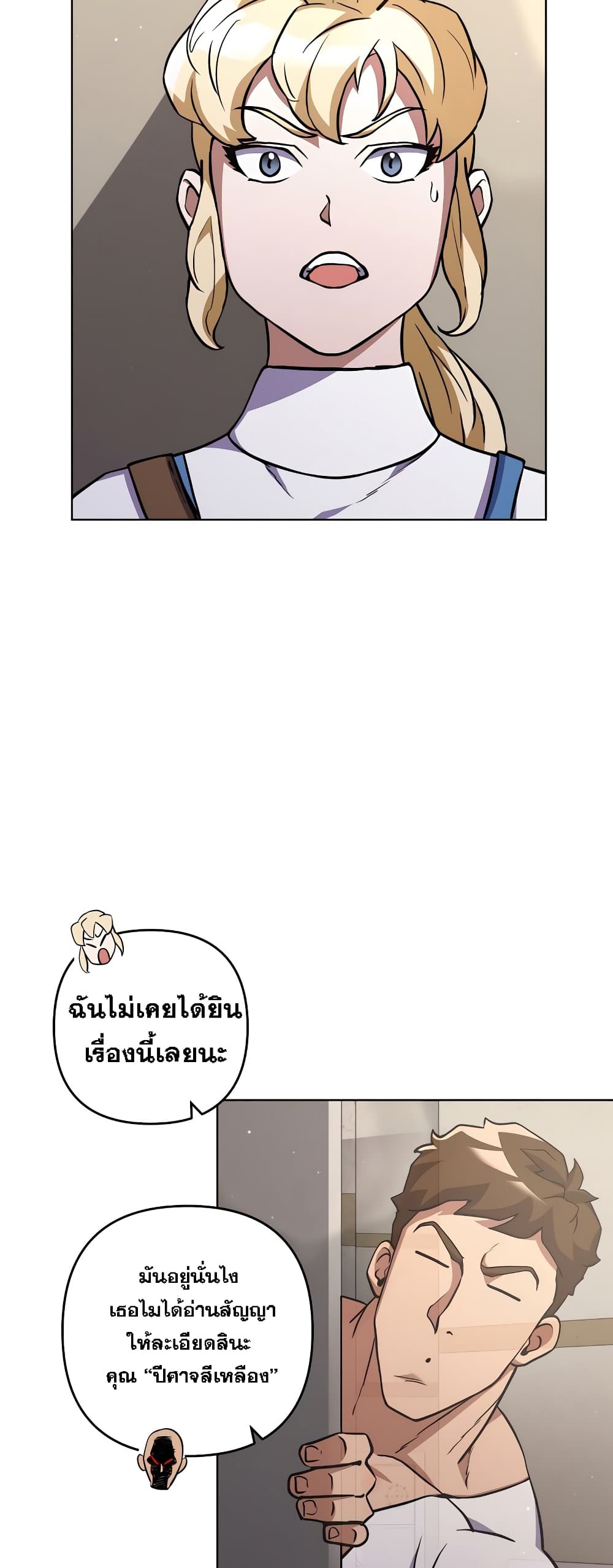 Surviving in an Action Manhwa - หน้า 48