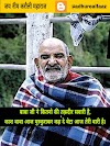 नीम करौली बाबा के विचार , Neem Karauli baba motivational Quotes and Thought 2021 