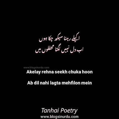 Tanhai Sad Poetry