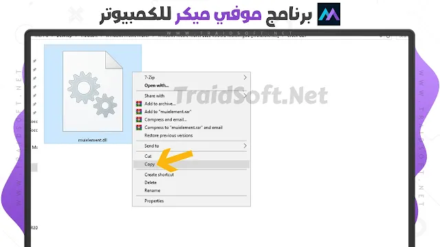 تحميل برنامج movie maker 32 bit عربي