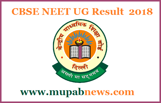 CBSE NEET Result 2018 set to release on 5th of June 2018 in the Central Board of Secondary Education (CBSE) Official Website of www.cbseneet.nic.in. The Result of National Eligibility Cum Entrance Test 2018 for the undergraduate program (MBBS/BDS) is conducted in the month of May 6th 2018 by the Secondary board of Central Government of India. Students who have attended the NEET UG Exam can check their NEET 2018 Results through mupabnews.com. Hence Candidates who are waiting to download the NEET UG Result 2018 Score cards, Merit list, All India Topper list without date of birth also via sms. 