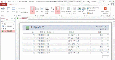 A4幅からはみ出しています