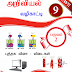 9TH SCIENCE GUIDE FOR TAMIL MEDIUM (1-9) LESSON TERM-2.pdf