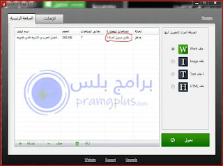 تحويل صفحات محددة داخل UniPDF