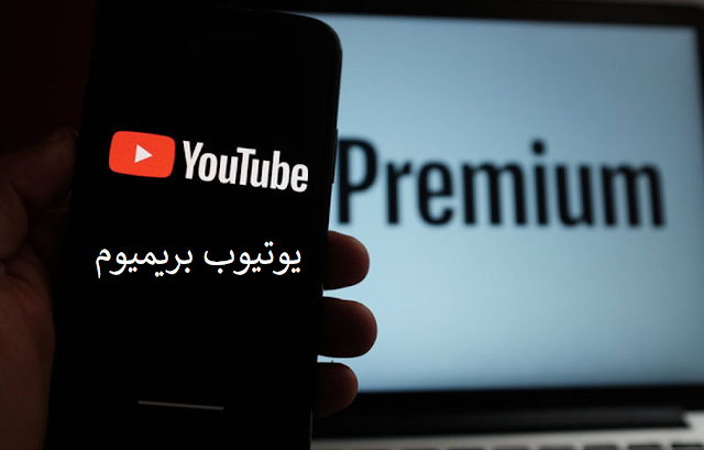 بدأت منصة يوتيوب YouTube  بالتدقيق على الإضافات التي يستعين بها مستخدمون لحظر الإعلانات المزعجة على الموقع وأشهرها Adblock Plus.
