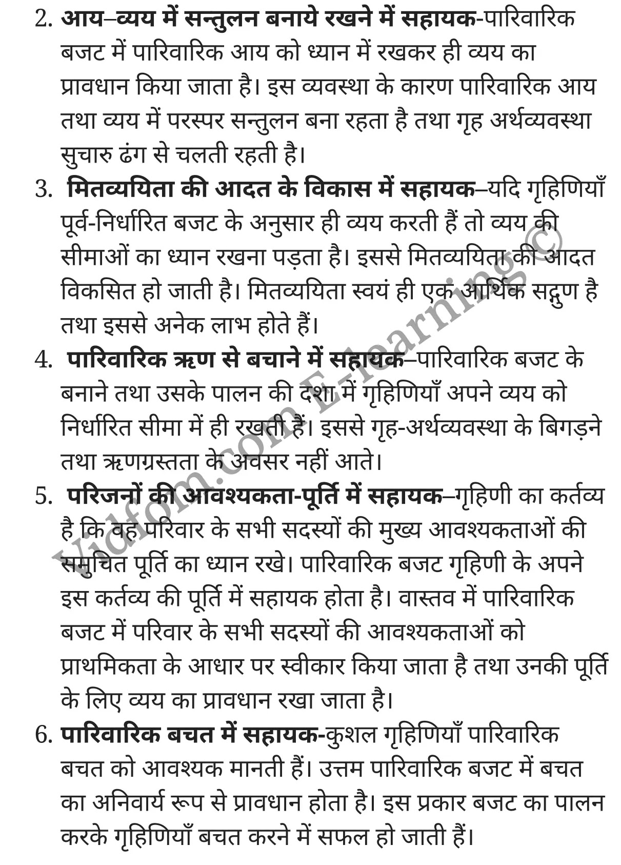 कक्षा 10 गृह विज्ञान  के नोट्स  हिंदी में एनसीईआरटी समाधान,     class 10 Home Science Chapter 1,   class 10 Home Science Chapter 1 ncert solutions in Hindi,   class 10 Home Science Chapter 1 notes in hindi,   class 10 Home Science Chapter 1 question answer,   class 10 Home Science Chapter 1 notes,   class 10 Home Science Chapter 1 class 10 Home Science Chapter 1 in  hindi,    class 10 Home Science Chapter 1 important questions in  hindi,   class 10 Home Science Chapter 1 notes in hindi,    class 10 Home Science Chapter 1 test,   class 10 Home Science Chapter 1 pdf,   class 10 Home Science Chapter 1 notes pdf,   class 10 Home Science Chapter 1 exercise solutions,   class 10 Home Science Chapter 1 notes study rankers,   class 10 Home Science Chapter 1 notes,    class 10 Home Science Chapter 1  class 10  notes pdf,   class 10 Home Science Chapter 1 class 10  notes  ncert,   class 10 Home Science Chapter 1 class 10 pdf,   class 10 Home Science Chapter 1  book,   class 10 Home Science Chapter 1 quiz class 10  ,   कक्षा 10 शिक्षिका द्वारा प्रतिदर्श बजट का प्रदर्शन,  कक्षा 10 शिक्षिका द्वारा प्रतिदर्श बजट का प्रदर्शन  के नोट्स हिंदी में,  कक्षा 10 शिक्षिका द्वारा प्रतिदर्श बजट का प्रदर्शन प्रश्न उत्तर,  कक्षा 10 शिक्षिका द्वारा प्रतिदर्श बजट का प्रदर्शन  के नोट्स,  10 कक्षा शिक्षिका द्वारा प्रतिदर्श बजट का प्रदर्शन  हिंदी में, कक्षा 10 शिक्षिका द्वारा प्रतिदर्श बजट का प्रदर्शन  हिंदी में,  कक्षा 10 शिक्षिका द्वारा प्रतिदर्श बजट का प्रदर्शन  महत्वपूर्ण प्रश्न हिंदी में, कक्षा 10 गृह विज्ञान के नोट्स  हिंदी में, शिक्षिका द्वारा प्रतिदर्श बजट का प्रदर्शन हिंदी में  कक्षा 10 नोट्स pdf,    शिक्षिका द्वारा प्रतिदर्श बजट का प्रदर्शन हिंदी में  कक्षा 10 नोट्स 2021 ncert,   शिक्षिका द्वारा प्रतिदर्श बजट का प्रदर्शन हिंदी  कक्षा 10 pdf,   शिक्षिका द्वारा प्रतिदर्श बजट का प्रदर्शन हिंदी में  पुस्तक,   शिक्षिका द्वारा प्रतिदर्श बजट का प्रदर्शन हिंदी में की बुक,   शिक्षिका द्वारा प्रतिदर्श बजट का प्रदर्शन हिंदी में  प्रश्नोत्तरी class 10 ,  10   वीं शिक्षिका द्वारा प्रतिदर्श बजट का प्रदर्शन  पुस्तक up board,   बिहार बोर्ड 10  पुस्तक वीं शिक्षिका द्वारा प्रतिदर्श बजट का प्रदर्शन नोट्स,    शिक्षिका द्वारा प्रतिदर्श बजट का प्रदर्शन  कक्षा 10 नोट्स 2021 ncert,   शिक्षिका द्वारा प्रतिदर्श बजट का प्रदर्शन  कक्षा 10 pdf,   शिक्षिका द्वारा प्रतिदर्श बजट का प्रदर्शन  पुस्तक,   शिक्षिका द्वारा प्रतिदर्श बजट का प्रदर्शन की बुक,   शिक्षिका द्वारा प्रतिदर्श बजट का प्रदर्शन प्रश्नोत्तरी class 10,   10  th class 10 Home Science Chapter 1  book up board,   up board 10  th class 10 Home Science Chapter 1 notes,  class 10 Home Science,   class 10 Home Science ncert solutions in Hindi,   class 10 Home Science notes in hindi,   class 10 Home Science question answer,   class 10 Home Science notes,  class 10 Home Science class 10 Home Science Chapter 1 in  hindi,    class 10 Home Science important questions in  hindi,   class 10 Home Science notes in hindi,    class 10 Home Science test,  class 10 Home Science class 10 Home Science Chapter 1 pdf,   class 10 Home Science notes pdf,   class 10 Home Science exercise solutions,   class 10 Home Science,  class 10 Home Science notes study rankers,   class 10 Home Science notes,  class 10 Home Science notes,   class 10 Home Science  class 10  notes pdf,   class 10 Home Science class 10  notes  ncert,   class 10 Home Science class 10 pdf,   class 10 Home Science  book,  class 10 Home Science quiz class 10  ,  10  th class 10 Home Science    book up board,    up board 10  th class 10 Home Science notes,      कक्षा 10 गृह विज्ञान अध्याय 1 ,  कक्षा 10 गृह विज्ञान, कक्षा 10 गृह विज्ञान अध्याय 1  के नोट्स हिंदी में,  कक्षा 10 का हिंदी अध्याय 1 का प्रश्न उत्तर,  कक्षा 10 गृह विज्ञान अध्याय 1  के नोट्स,  10 कक्षा गृह विज्ञान  हिंदी में, कक्षा 10 गृह विज्ञान अध्याय 1  हिंदी में,  कक्षा 10 गृह विज्ञान अध्याय 1  महत्वपूर्ण प्रश्न हिंदी में, कक्षा 10   हिंदी के नोट्स  हिंदी में, गृह विज्ञान हिंदी में  कक्षा 10 नोट्स pdf,    गृह विज्ञान हिंदी में  कक्षा 10 नोट्स 2021 ncert,   गृह विज्ञान हिंदी  कक्षा 10 pdf,   गृह विज्ञान हिंदी में  पुस्तक,   गृह विज्ञान हिंदी में की बुक,   गृह विज्ञान हिंदी में  प्रश्नोत्तरी class 10 ,  बिहार बोर्ड 10  पुस्तक वीं हिंदी नोट्स,    गृह विज्ञान कक्षा 10 नोट्स 2021 ncert,   गृह विज्ञान  कक्षा 10 pdf,   गृह विज्ञान  पुस्तक,   गृह विज्ञान  प्रश्नोत्तरी class 10, कक्षा 10 गृह विज्ञान,  कक्षा 10 गृह विज्ञान  के नोट्स हिंदी में,  कक्षा 10 का हिंदी का प्रश्न उत्तर,  कक्षा 10 गृह विज्ञान  के नोट्स,  10 कक्षा हिंदी 2021  हिंदी में, कक्षा 10 गृह विज्ञान  हिंदी में,  कक्षा 10 गृह विज्ञान  महत्वपूर्ण प्रश्न हिंदी में, कक्षा 10 गृह विज्ञान  नोट्स  हिंदी में,