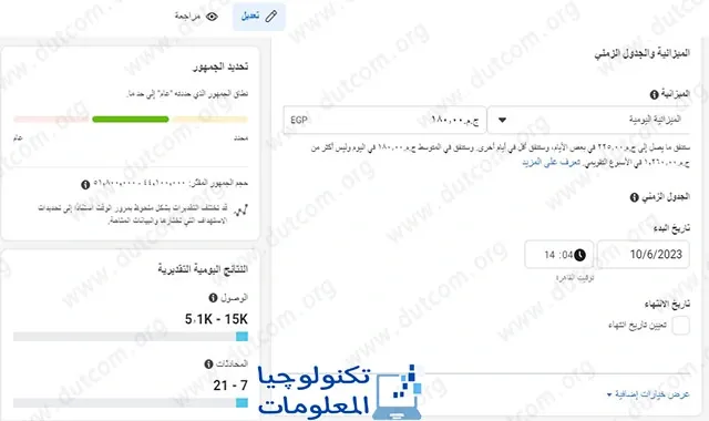 كيفية التسويق عبر وسائل التواصل الاجتماعي