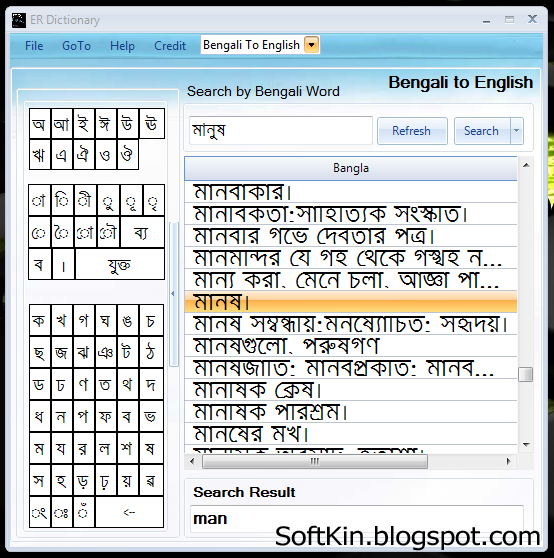 English to Bangla and Bangla to English Dictionary Free Download