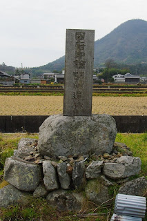 印鑰明神碑