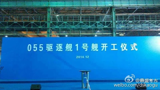 Commencement Ceremony for the Construction of 055 destroyer number 1