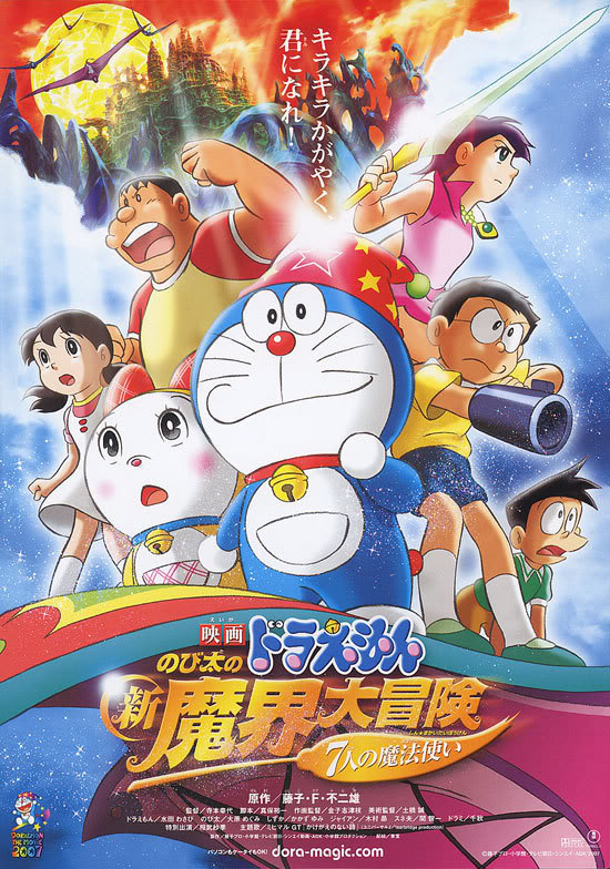 Doraemon Movie