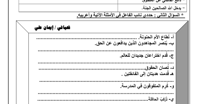 ورقة عمل المبني للمجهول لغة عربية