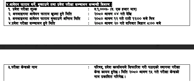 CTEVT scholarship form date 2080