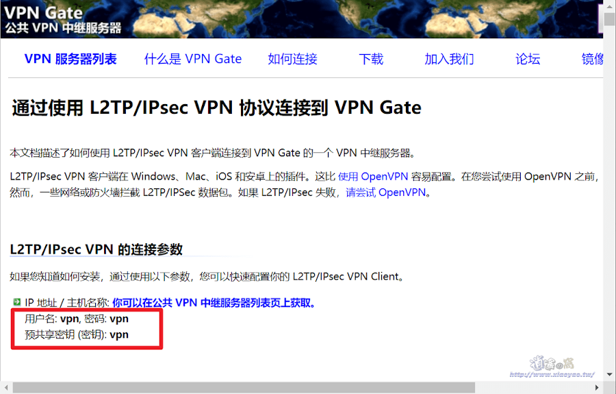 Windows有內建VPN連線功能．知道主機名和連線資訊就能簡單設定VPN連線