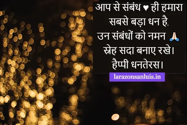 Dhanteras wishes in Hindi