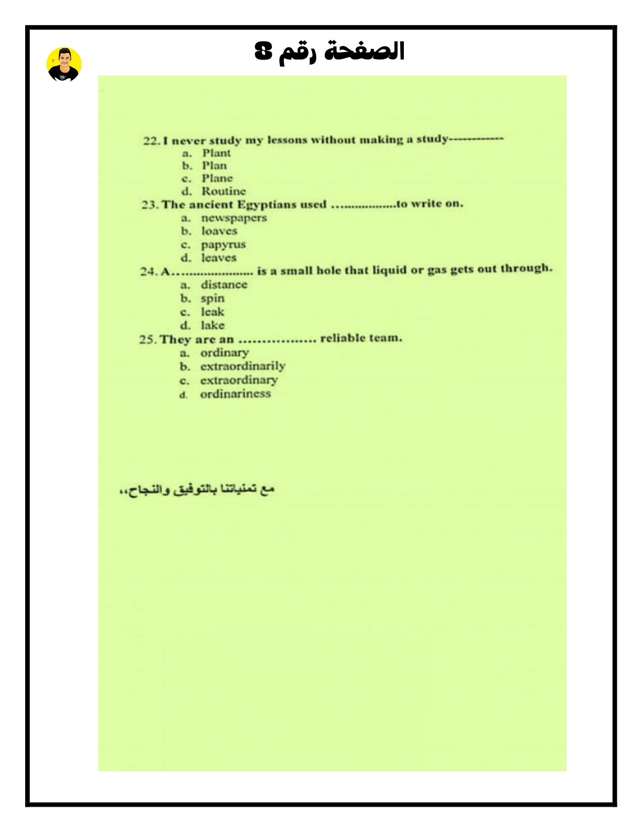 أسئلة اختبار قدرات كلية التمريض 2022