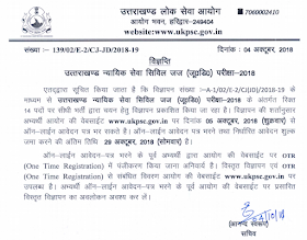 UKPSC - Apply for Uttarakhand Civil Judge (JD) 2018 