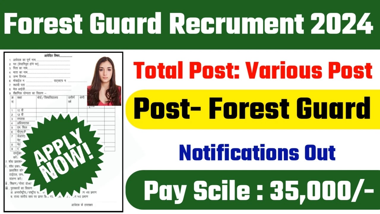 Forest Department New Recruitment 2024|All Detail Here, Age Limit, Pay Scele, Post Name etc