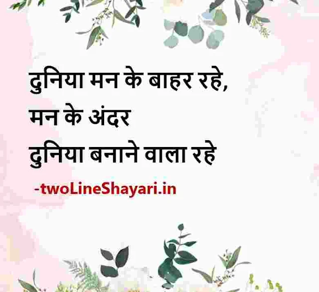 new motivational quotes in hindi images download sharechat, best motivational quotes in hindi images