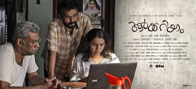 aarkkariyam wikipedia, aarkkariyam review, aarkkariyam malayalam movie review, aarkkariyam movie online, aarkkariyam rating, aarkkariyam story, aarkkariyam cast, mallurelease