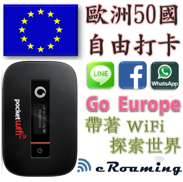 歐洲WiFI網路全評比｜提供歐洲當地最好上網訊號｜歐洲電信 Orange╳EE╳3UK╳O2╳KPN╳AIS