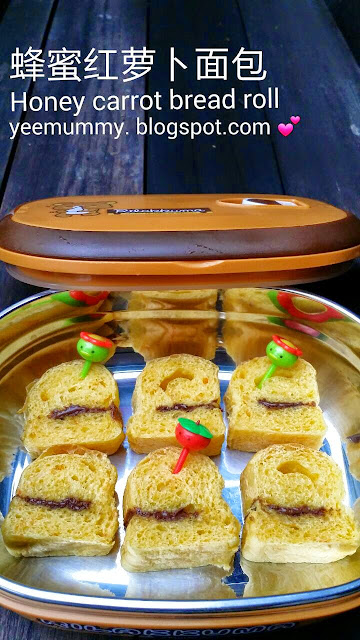 Honey Carrot Bread Roll 蜂蜜红萝卜面包